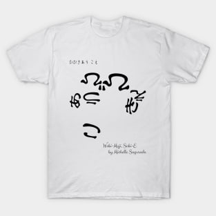 Hiragana Face Art – [Voice Match Found] T-Shirt
